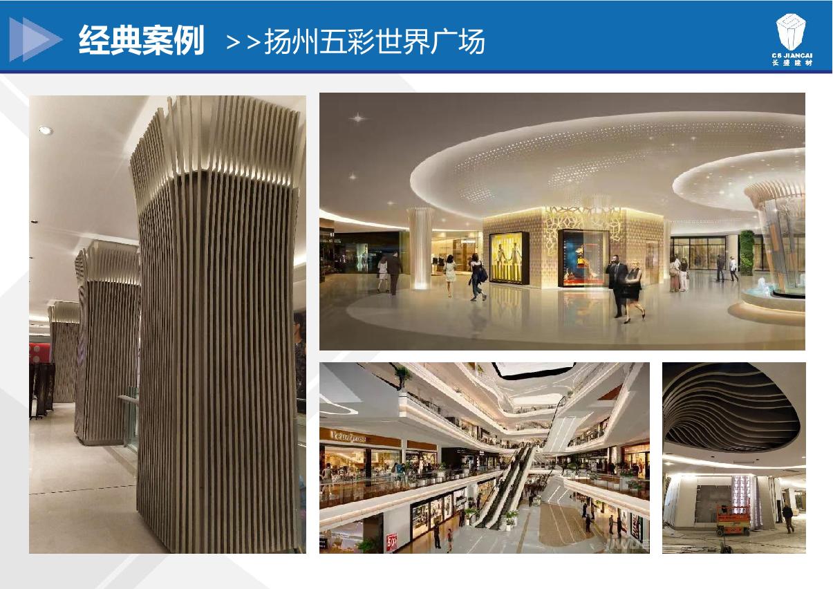 揚州五彩世界廣場(chǎng)