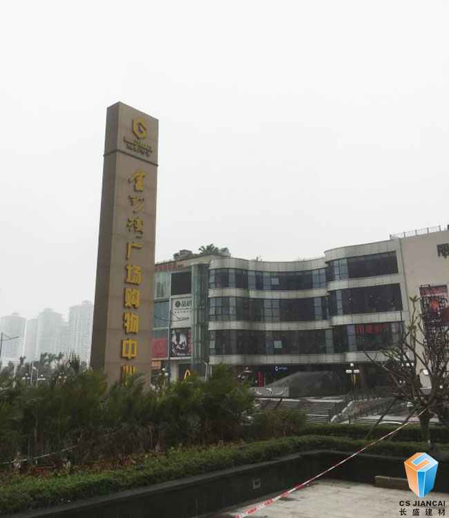 金沙購物中心大門(mén)