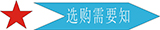 廣州長(cháng)盛建材購買(mǎi)須知
