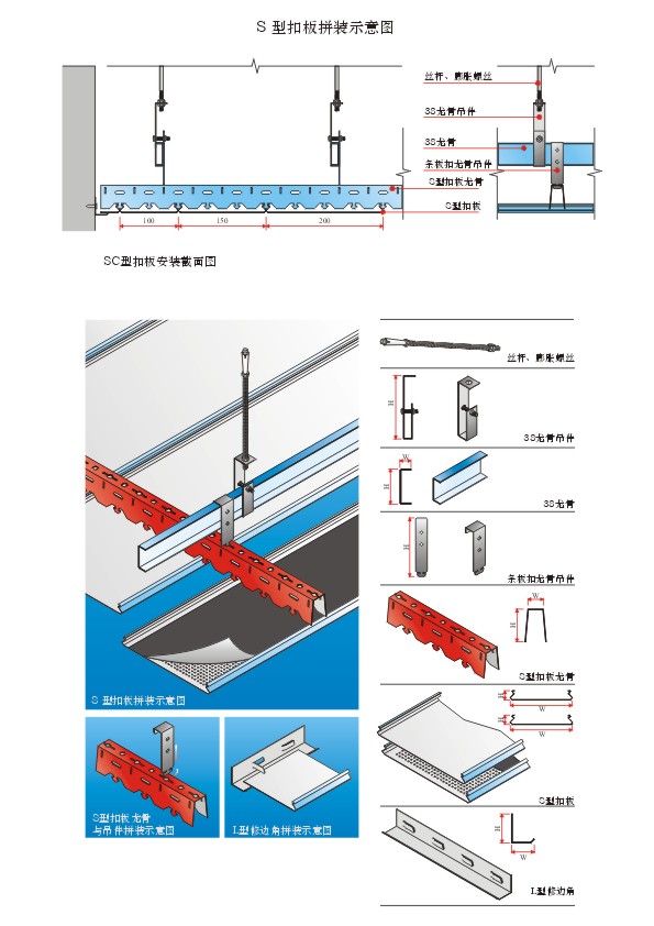 長(cháng)盛長(cháng)打扣板安裝施工圖