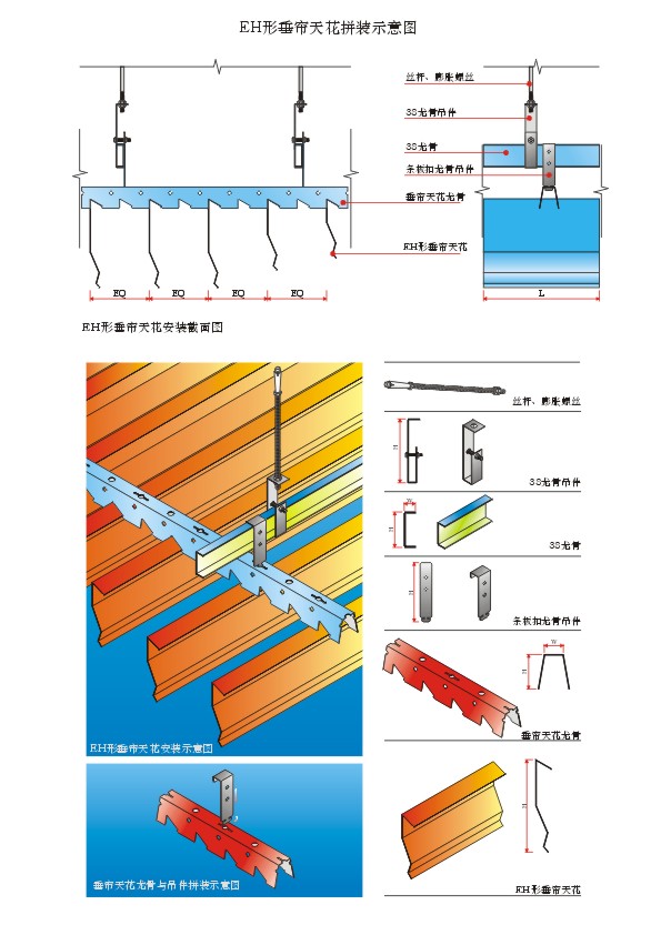 長(cháng)盛方通安裝施工圖