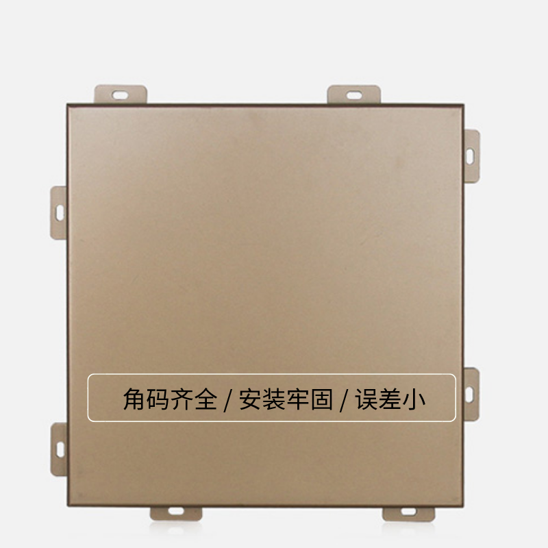 香檳金氟碳鋁單板誤差小安裝穩定.png