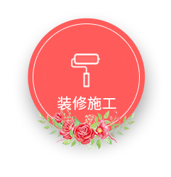 相約七夕，邯鄲婚房裝修