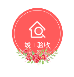 相約七夕，邯鄲婚房裝修