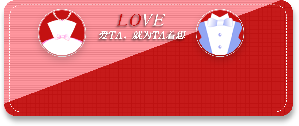 相約七夕，邯鄲婚房裝修